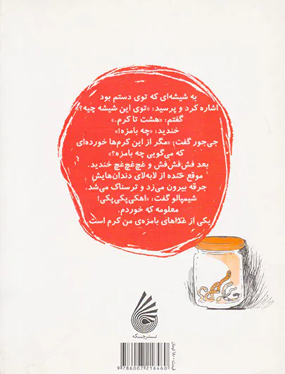 من+شیمپالو+جی جور جلد یکم بفرمایید پیراشکی شیمپالو